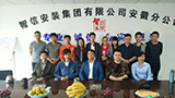 集團董事長朱治勇先生蒞臨安徽分公司視察指導(dǎo)工作