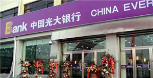 中國光大銀行大慶分行龍崗支行